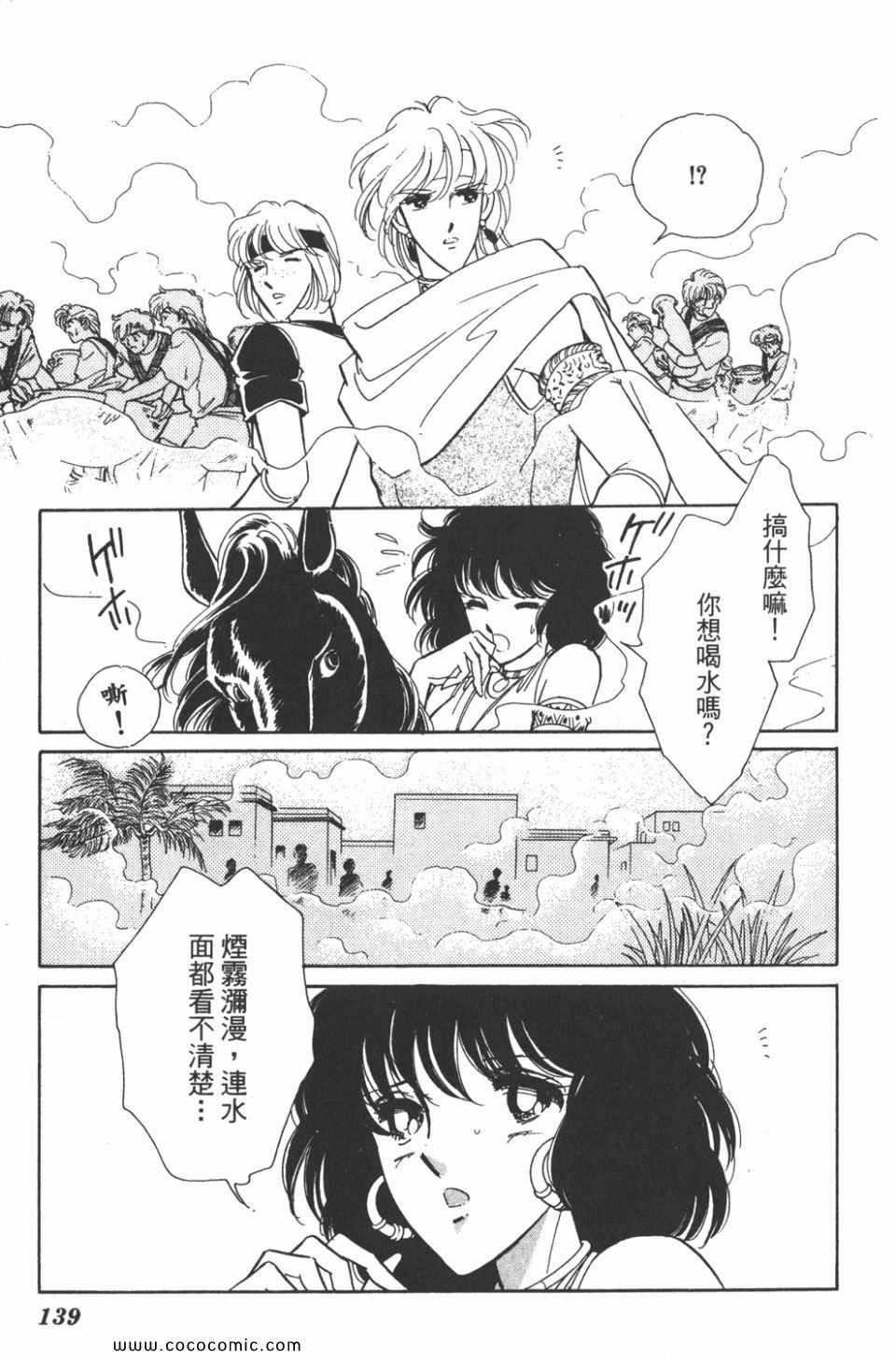 《天是红河岸》漫画最新章节第36卷免费下拉式在线观看章节第【139】张图片