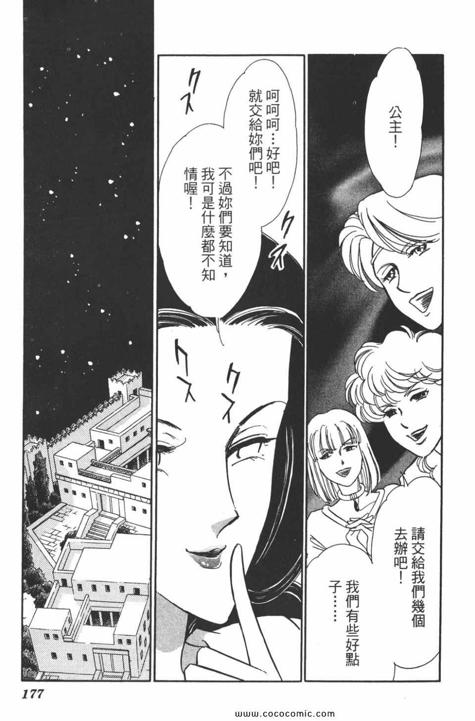 《天是红河岸》漫画最新章节第44卷免费下拉式在线观看章节第【177】张图片