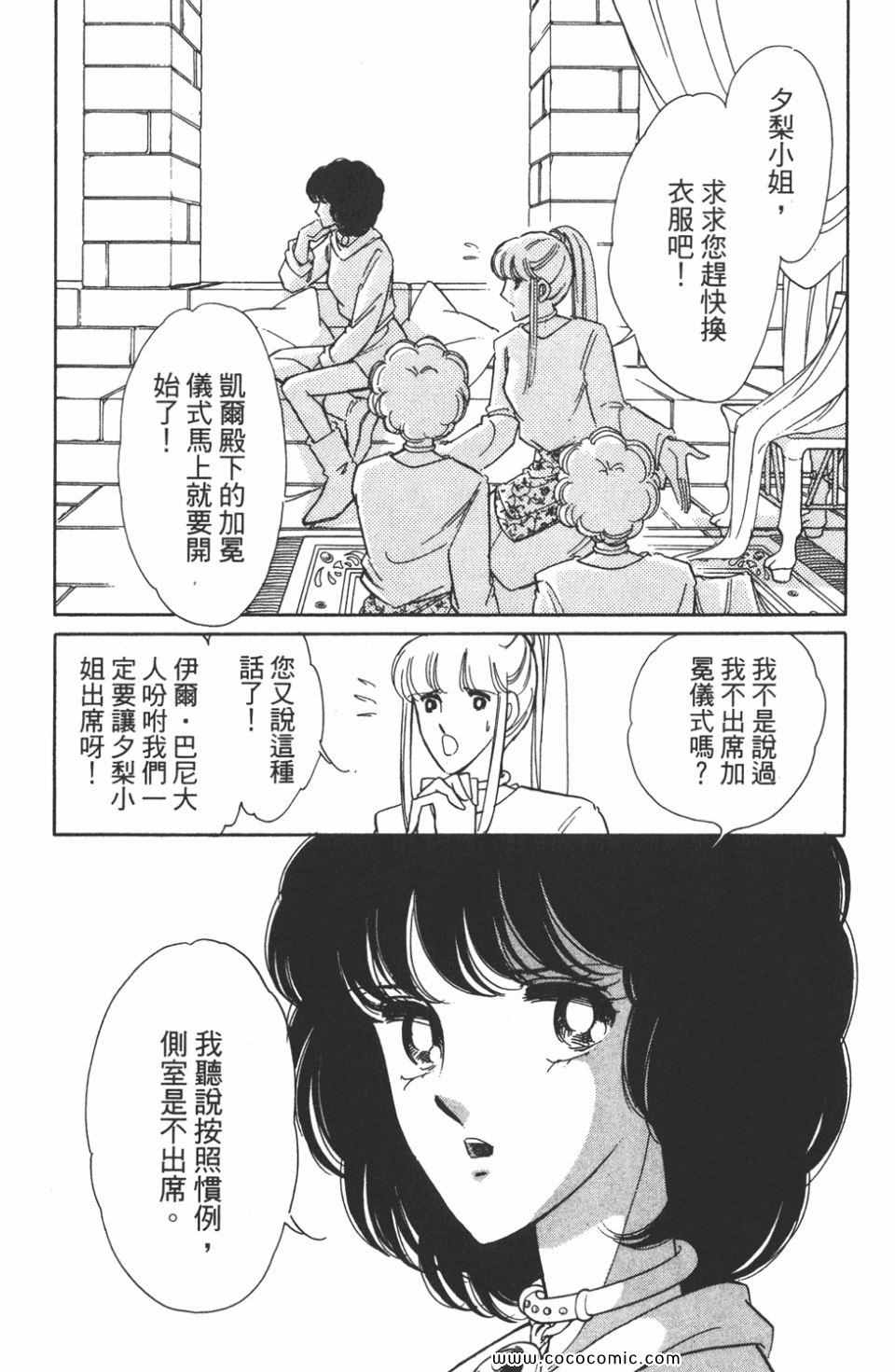 《天是红河岸》漫画最新章节第42卷免费下拉式在线观看章节第【37】张图片