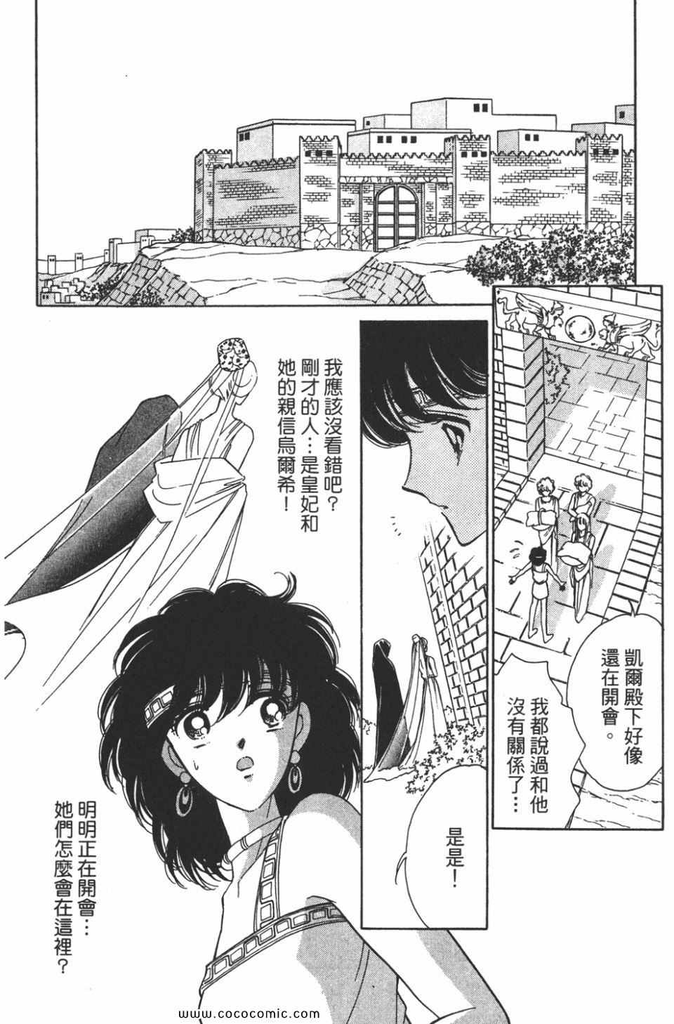 《天是红河岸》漫画最新章节第34卷免费下拉式在线观看章节第【104】张图片