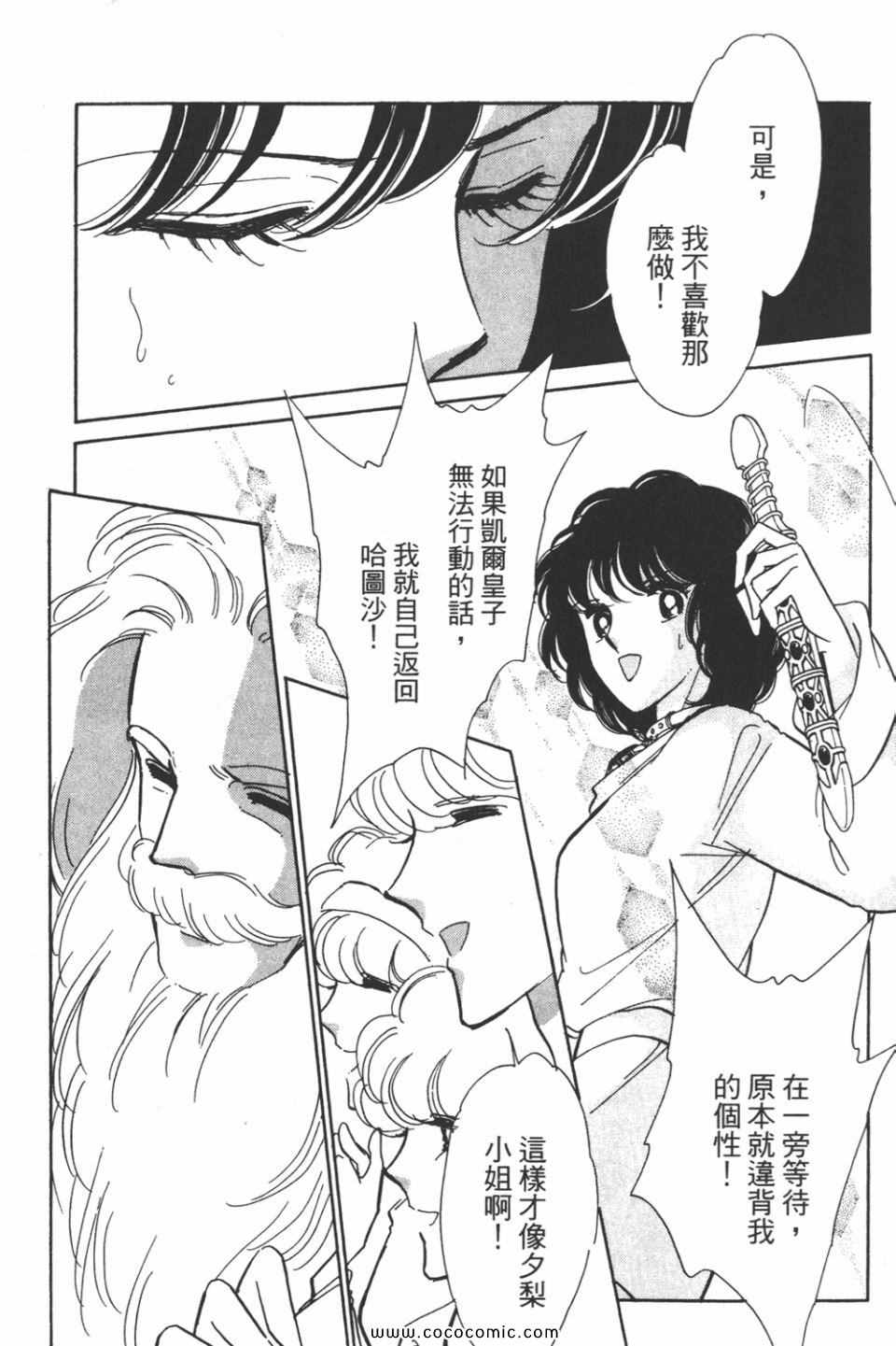 《天是红河岸》漫画最新章节第40卷免费下拉式在线观看章节第【186】张图片