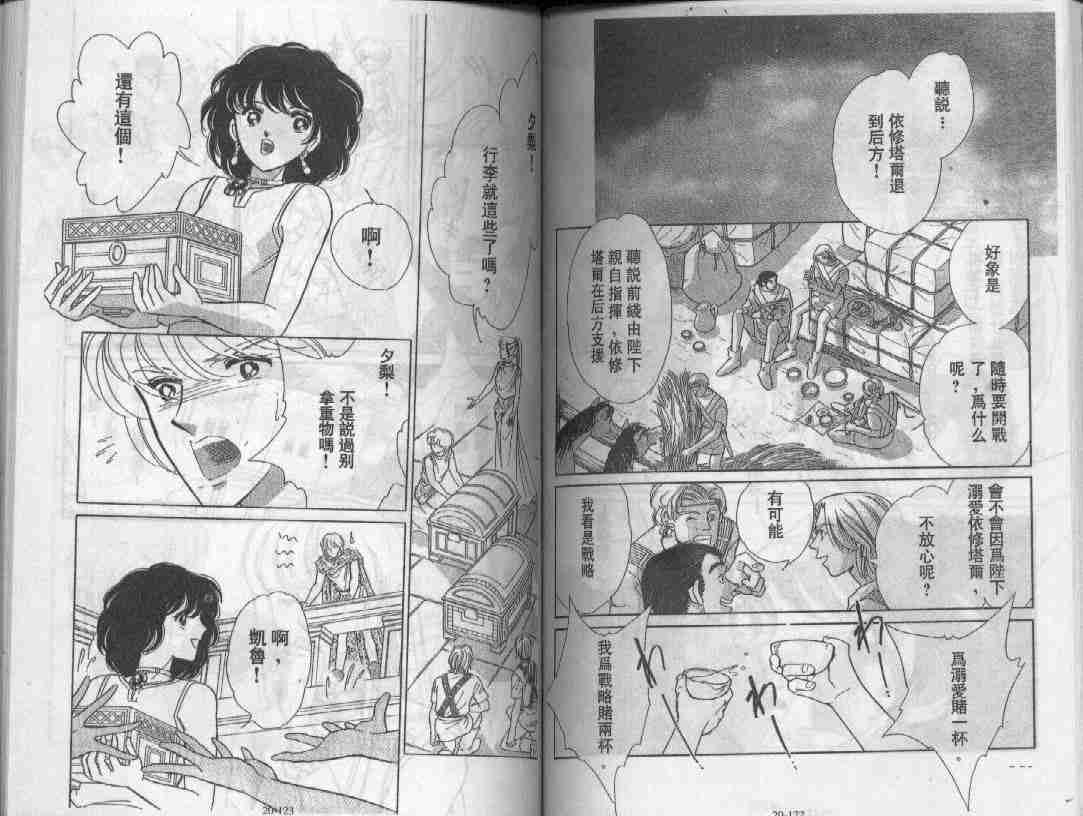 《天是红河岸》漫画最新章节第20卷免费下拉式在线观看章节第【59】张图片