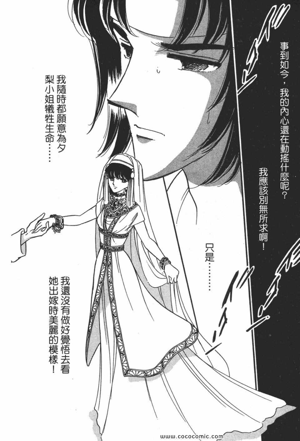 《天是红河岸》漫画最新章节第54卷免费下拉式在线观看章节第【120】张图片