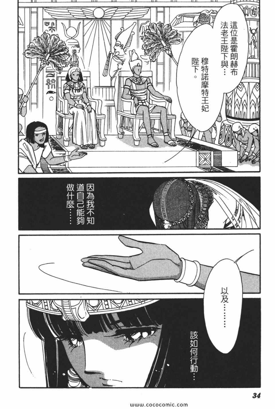 《天是红河岸》漫画最新章节第51卷免费下拉式在线观看章节第【34】张图片