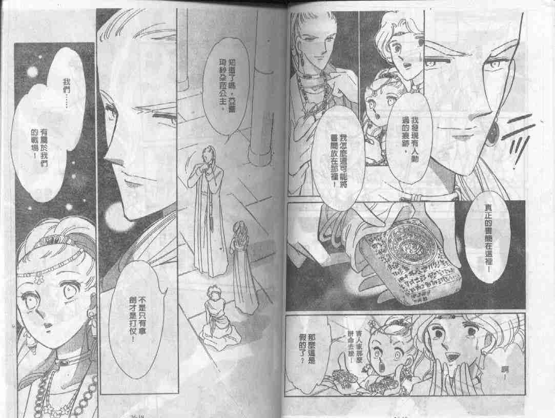 《天是红河岸》漫画最新章节第26卷免费下拉式在线观看章节第【8】张图片