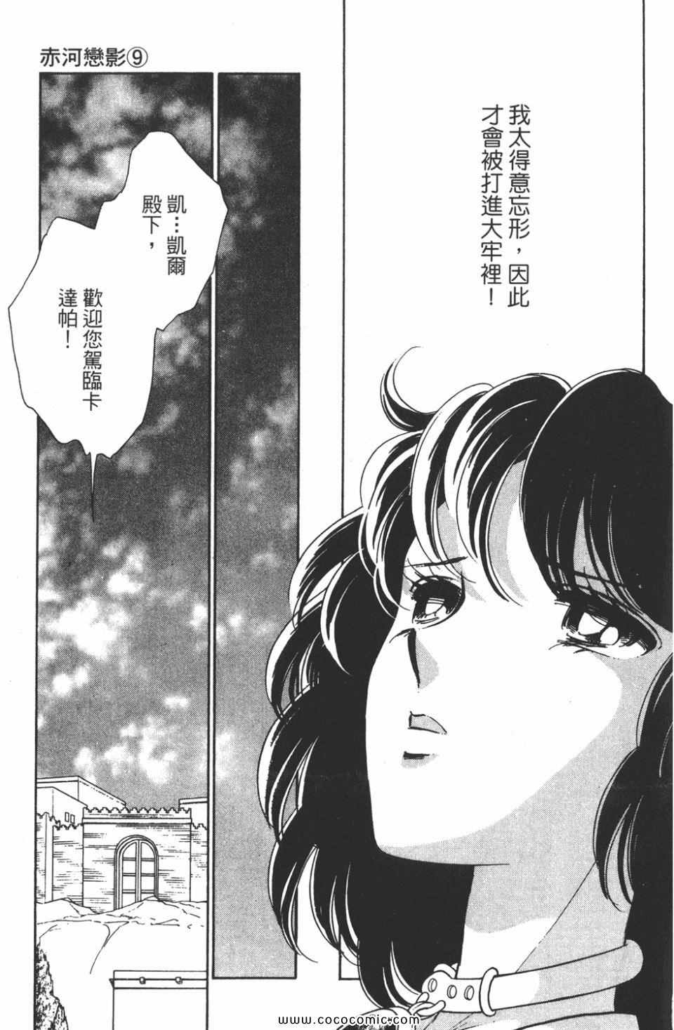 《天是红河岸》漫画最新章节第39卷免费下拉式在线观看章节第【65】张图片