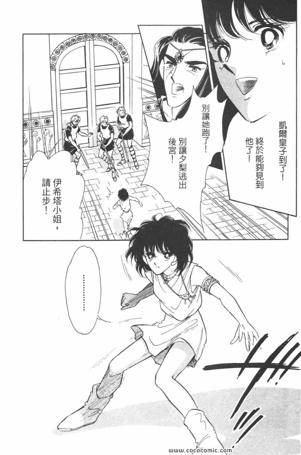 《天是红河岸》漫画最新章节第36卷免费下拉式在线观看章节第【118】张图片