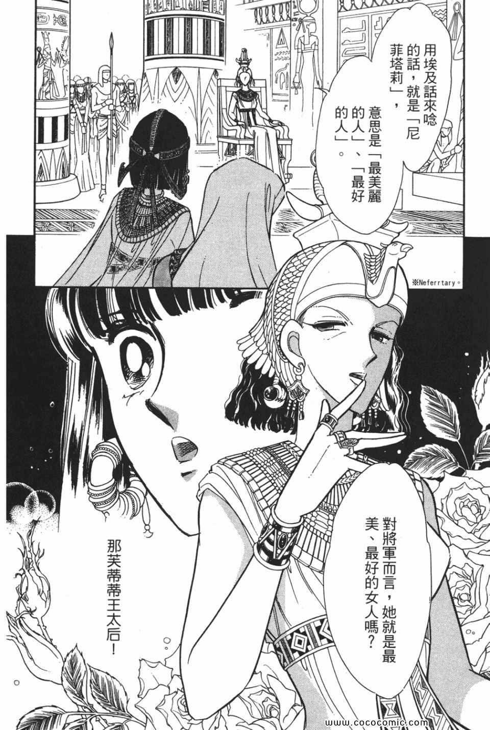 《天是红河岸》漫画最新章节第51卷免费下拉式在线观看章节第【40】张图片