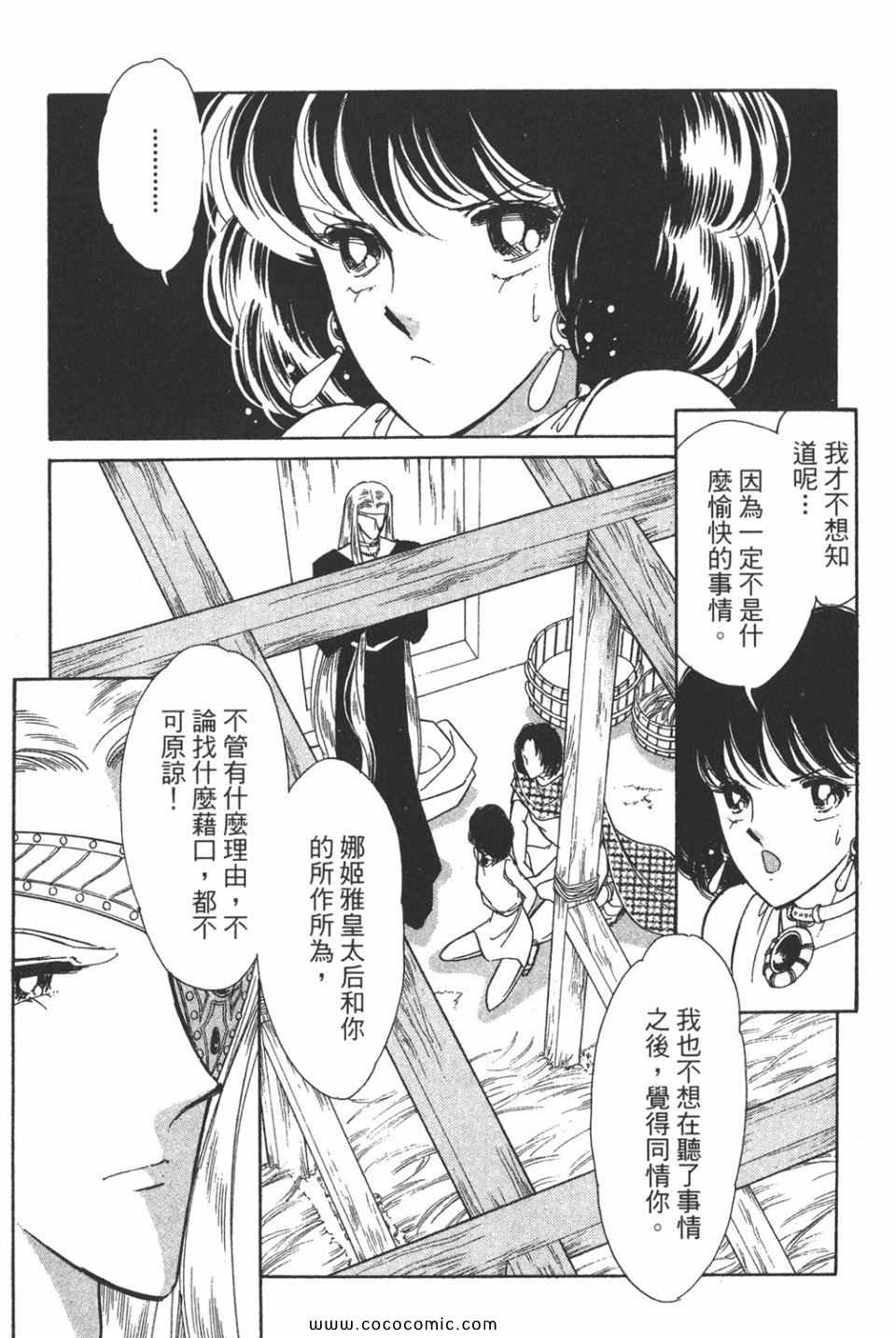 《天是红河岸》漫画最新章节第46卷免费下拉式在线观看章节第【47】张图片