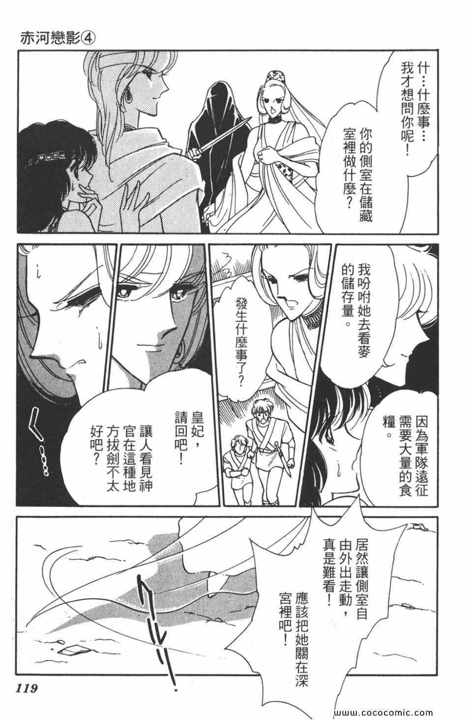 《天是红河岸》漫画最新章节第34卷免费下拉式在线观看章节第【119】张图片