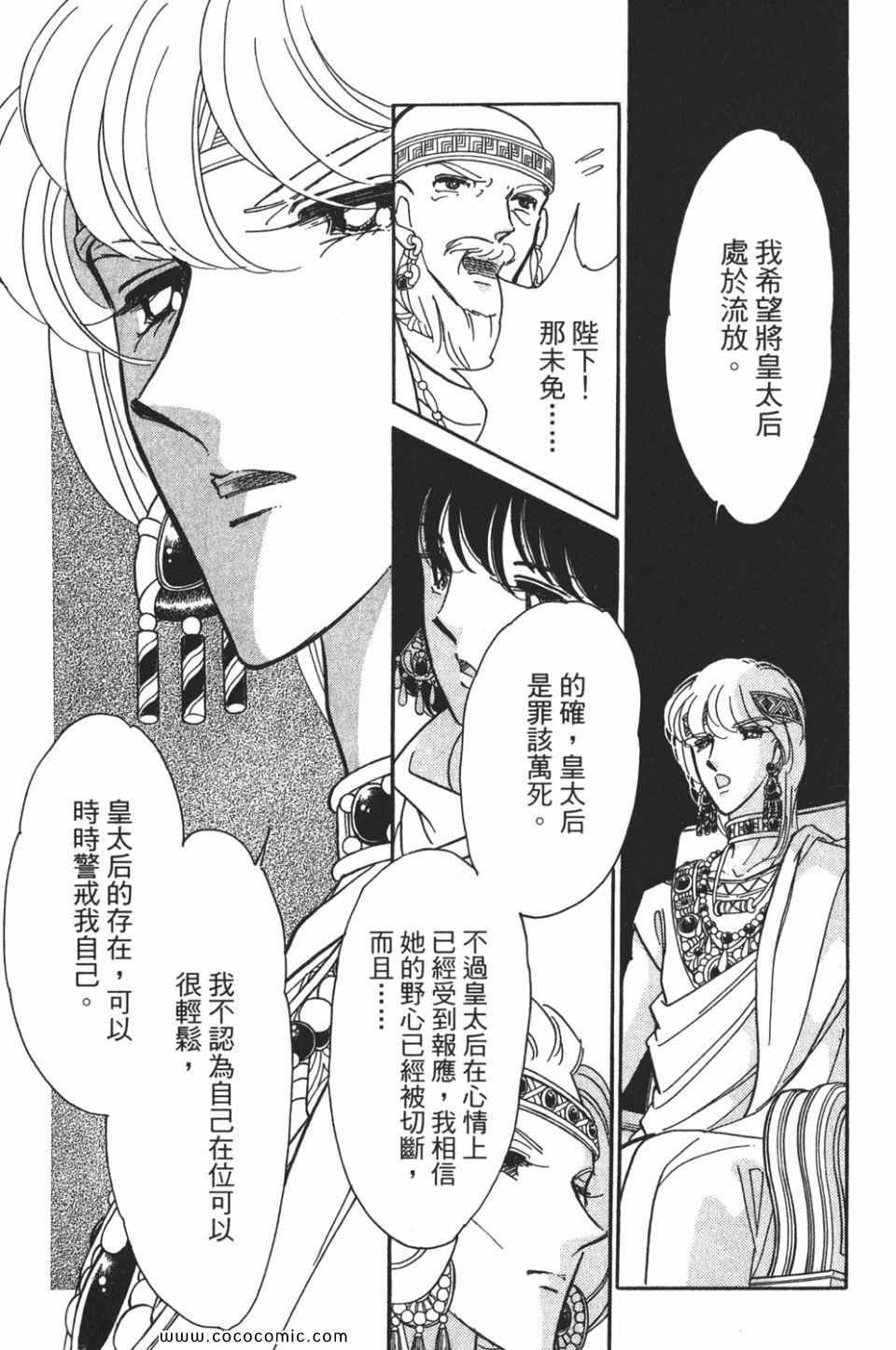 《天是红河岸》漫画最新章节第57卷免费下拉式在线观看章节第【159】张图片