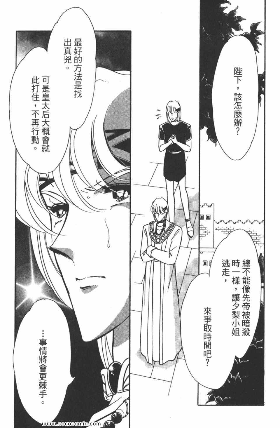 《天是红河岸》漫画最新章节第45卷免费下拉式在线观看章节第【135】张图片