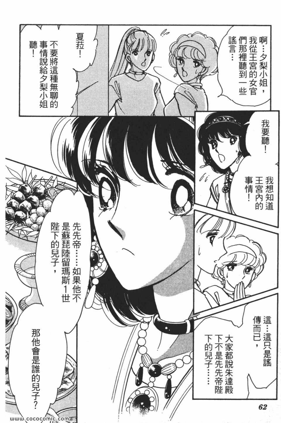 《天是红河岸》漫画最新章节第55卷免费下拉式在线观看章节第【62】张图片