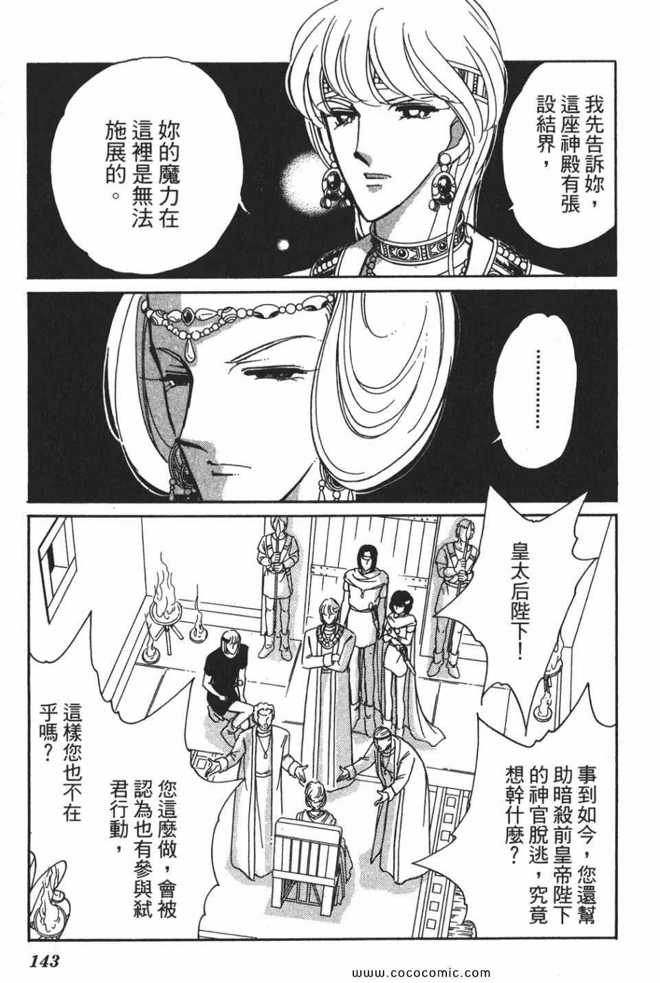 《天是红河岸》漫画最新章节第55卷免费下拉式在线观看章节第【143】张图片