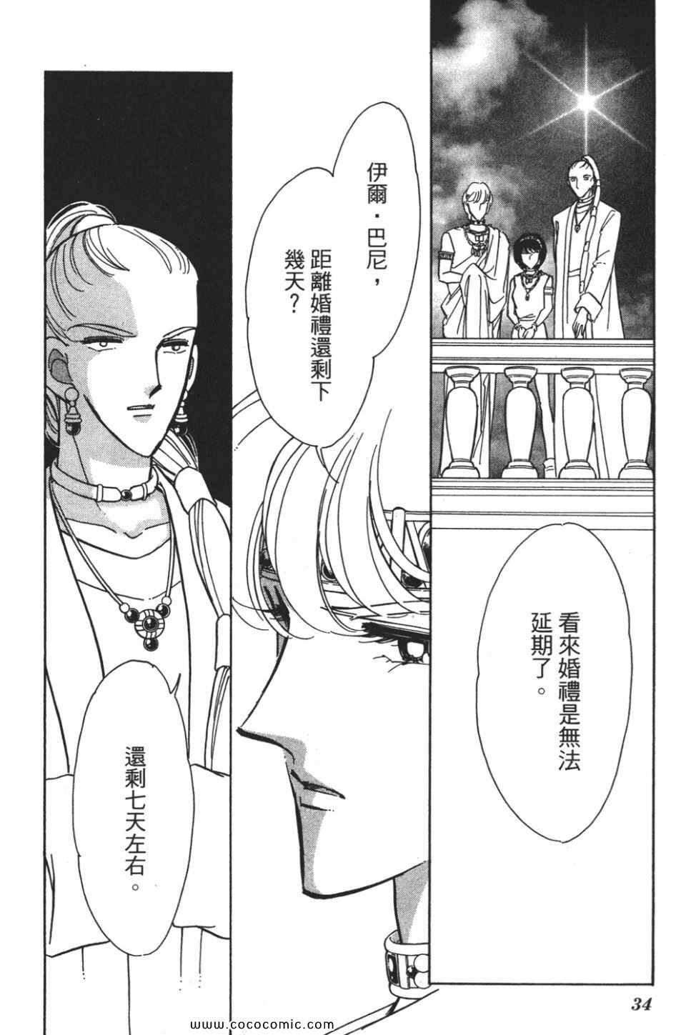 《天是红河岸》漫画最新章节第57卷免费下拉式在线观看章节第【34】张图片