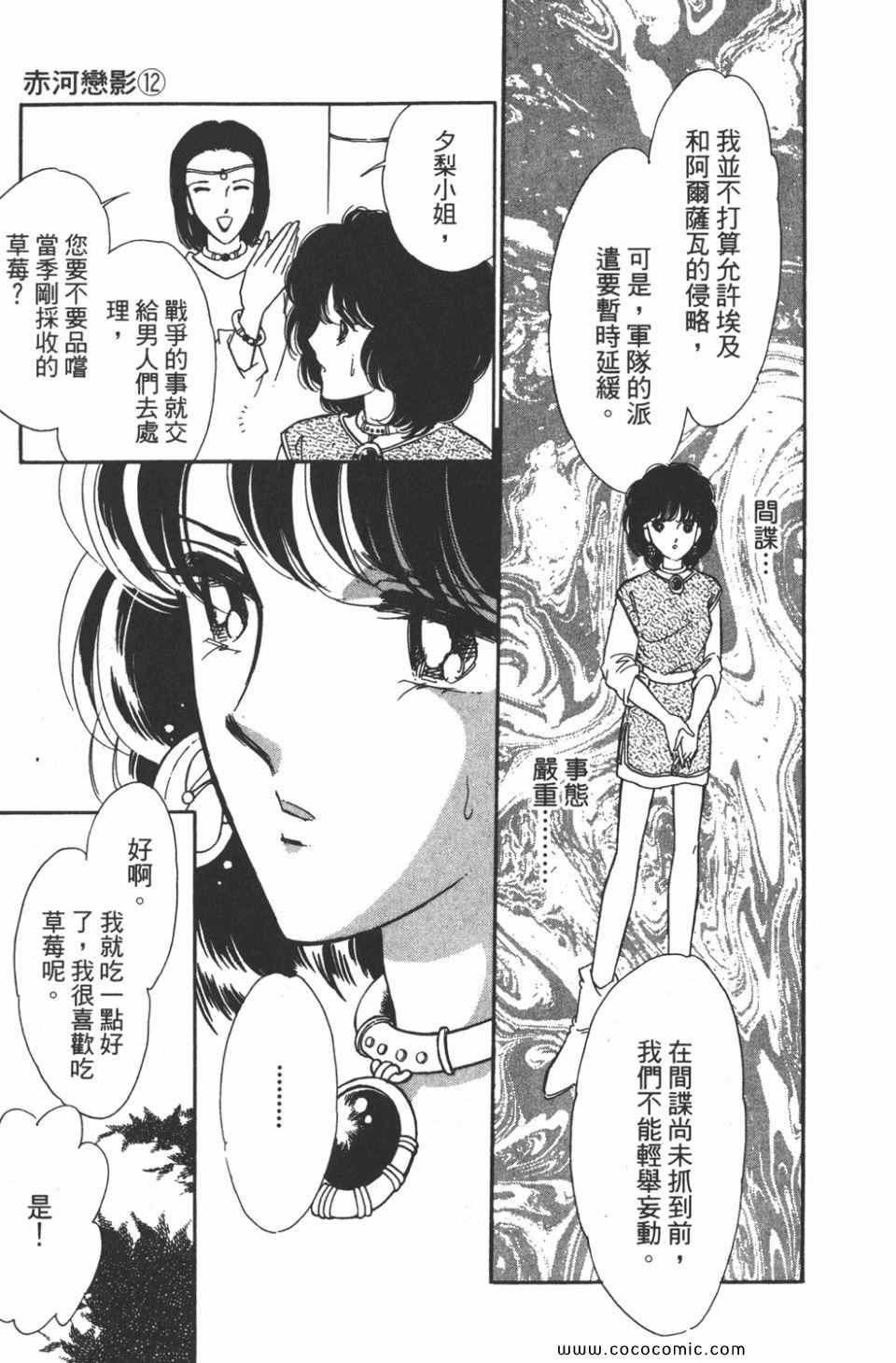 《天是红河岸》漫画最新章节第42卷免费下拉式在线观看章节第【139】张图片