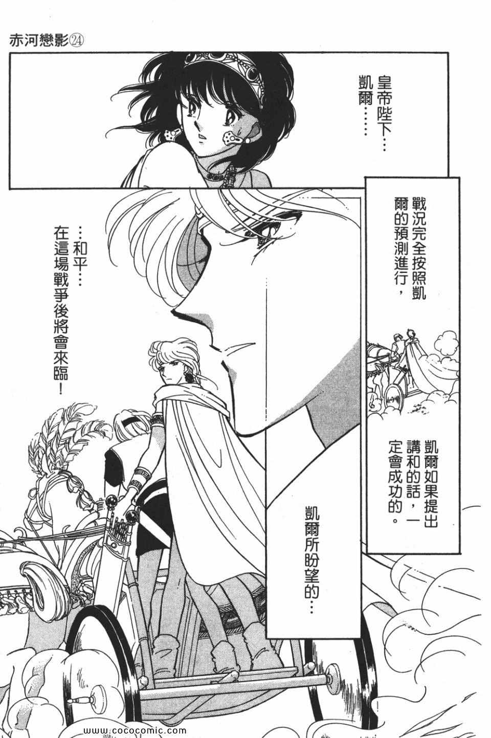 《天是红河岸》漫画最新章节第54卷免费下拉式在线观看章节第【11】张图片