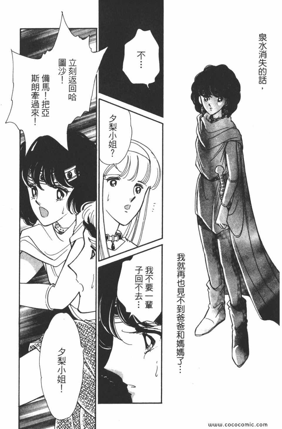 《天是红河岸》漫画最新章节第43卷免费下拉式在线观看章节第【130】张图片