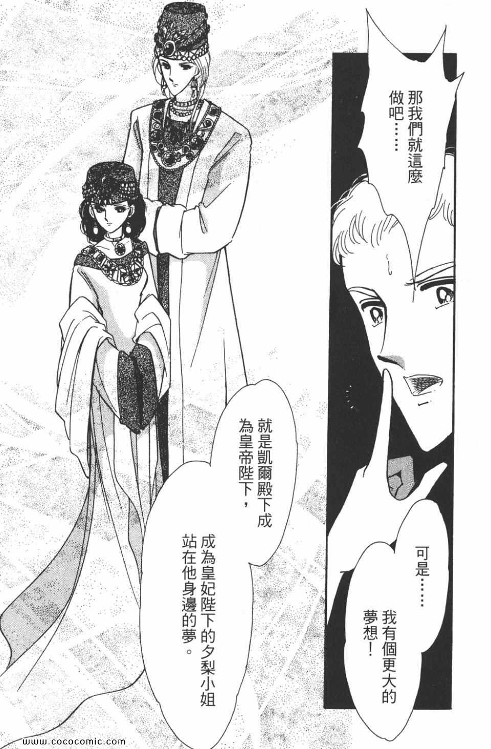 《天是红河岸》漫画最新章节第41卷免费下拉式在线观看章节第【101】张图片