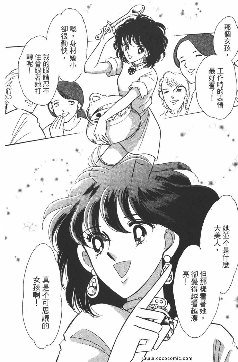 《天是红河岸》漫画最新章节第39卷免费下拉式在线观看章节第【80】张图片