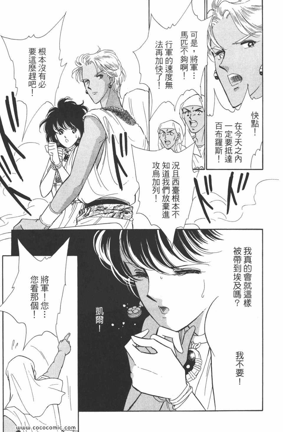 《天是红河岸》漫画最新章节第48卷免费下拉式在线观看章节第【89】张图片