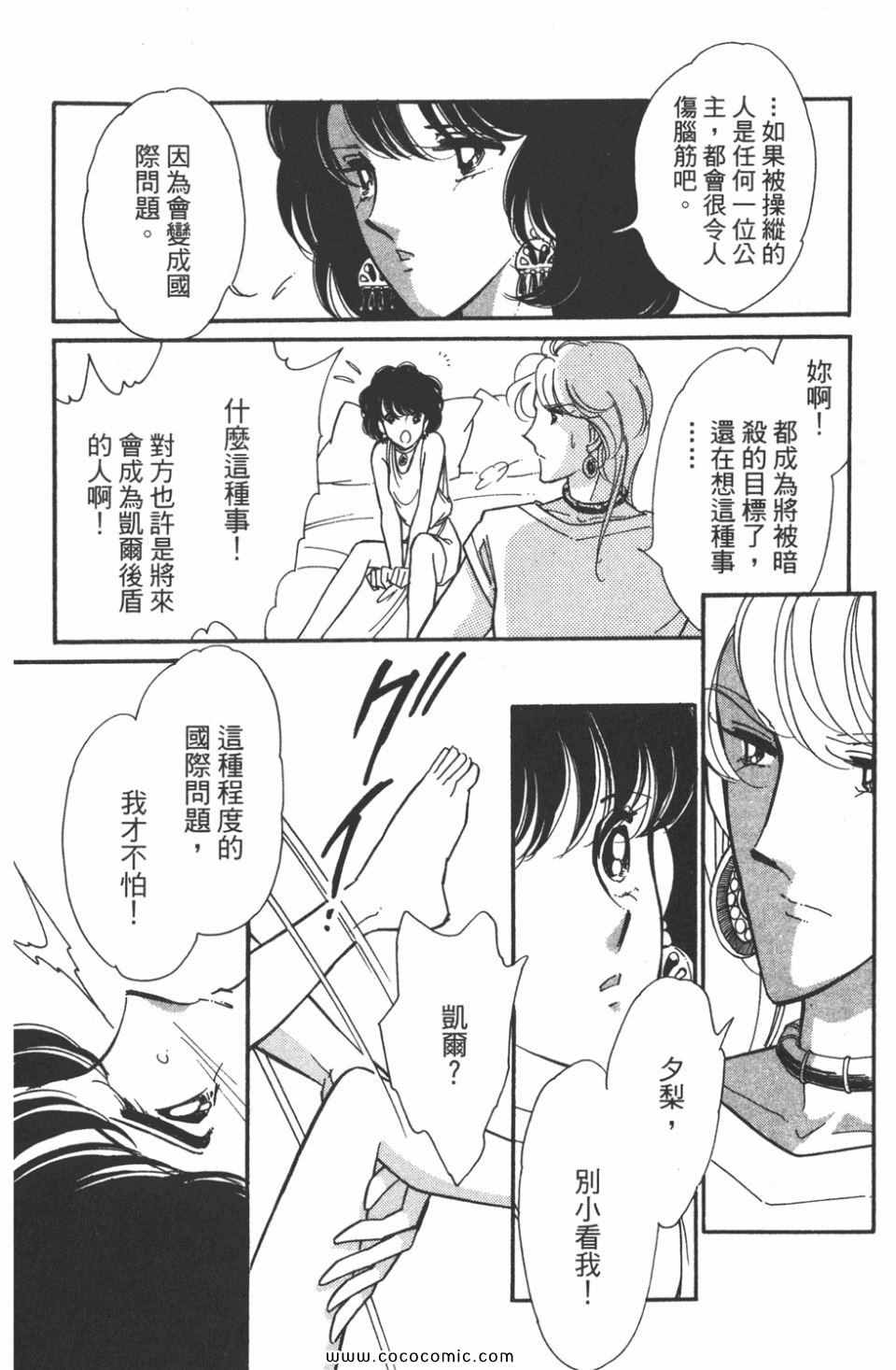 《天是红河岸》漫画最新章节第45卷免费下拉式在线观看章节第【86】张图片