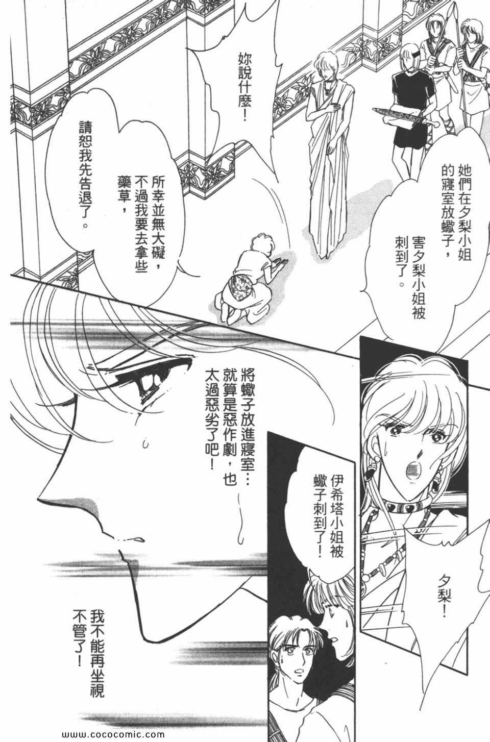 《天是红河岸》漫画最新章节第45卷免费下拉式在线观看章节第【42】张图片