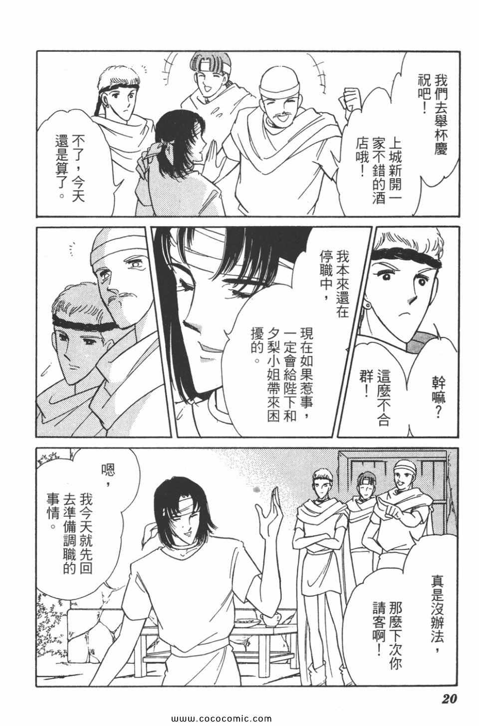 《天是红河岸》漫画最新章节第47卷免费下拉式在线观看章节第【20】张图片