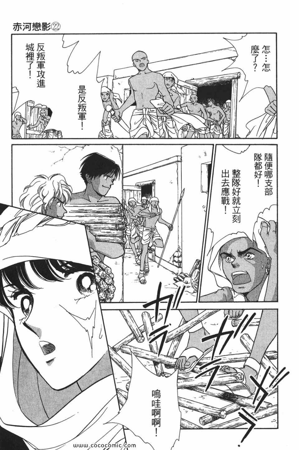 《天是红河岸》漫画最新章节第52卷免费下拉式在线观看章节第【15】张图片