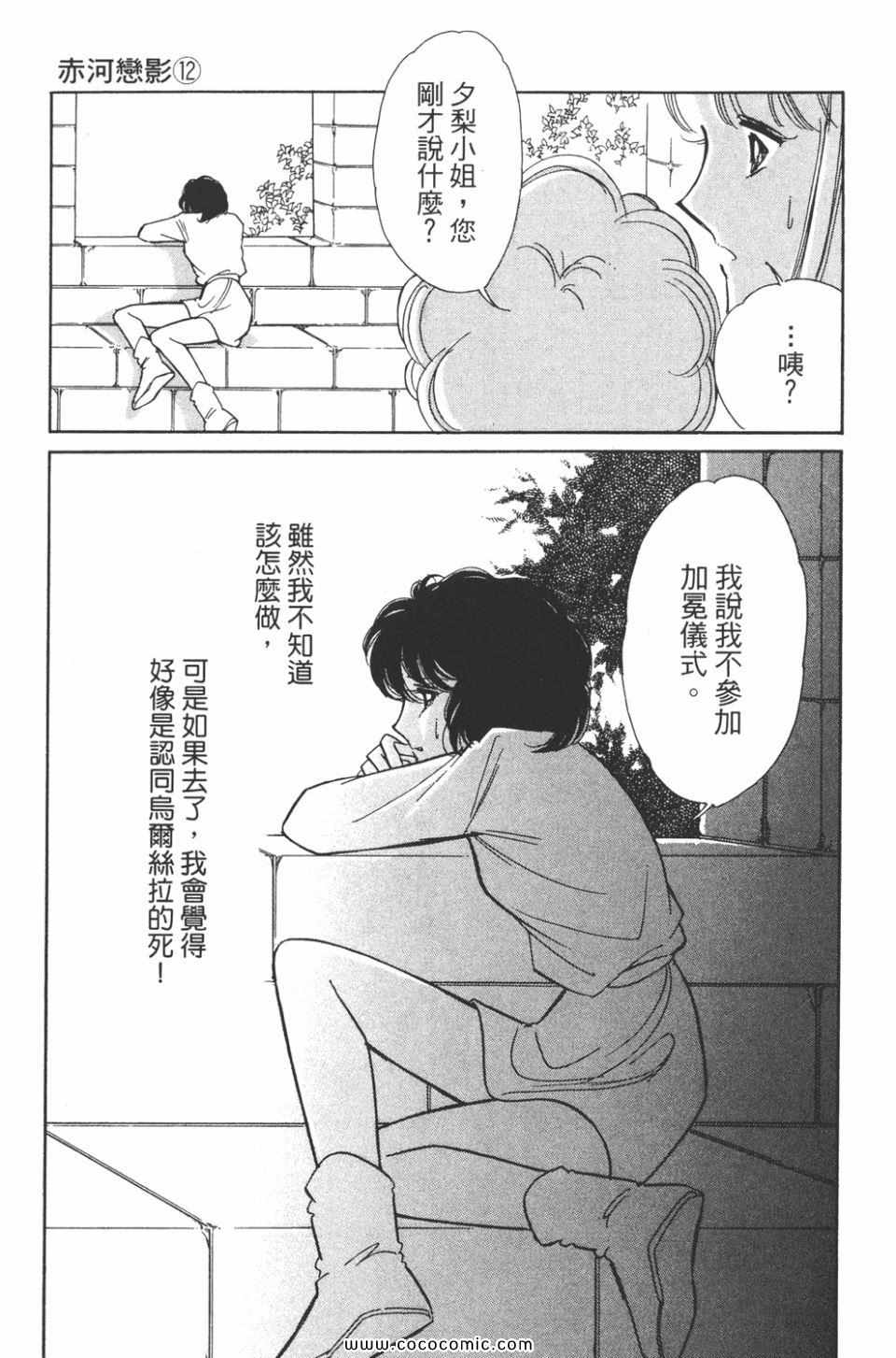 《天是红河岸》漫画最新章节第42卷免费下拉式在线观看章节第【33】张图片