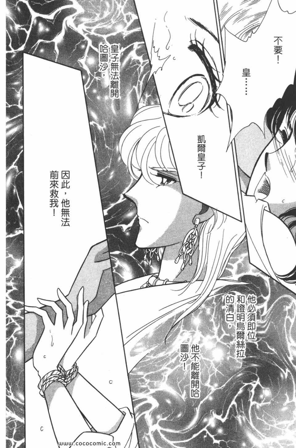 《天是红河岸》漫画最新章节第41卷免费下拉式在线观看章节第【136】张图片