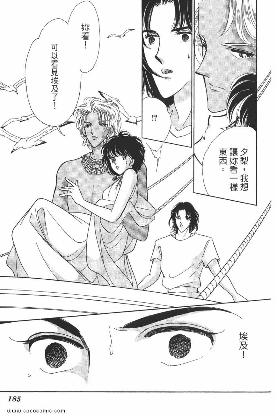 《天是红河岸》漫画最新章节第49卷免费下拉式在线观看章节第【185】张图片