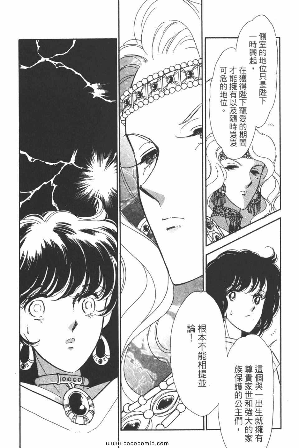 《天是红河岸》漫画最新章节第44卷免费下拉式在线观看章节第【155】张图片