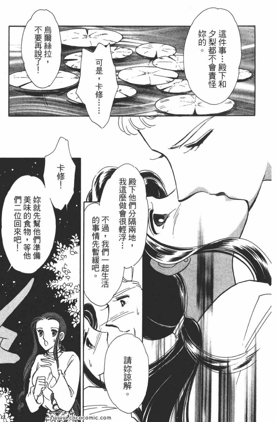 《天是红河岸》漫画最新章节第41卷免费下拉式在线观看章节第【57】张图片