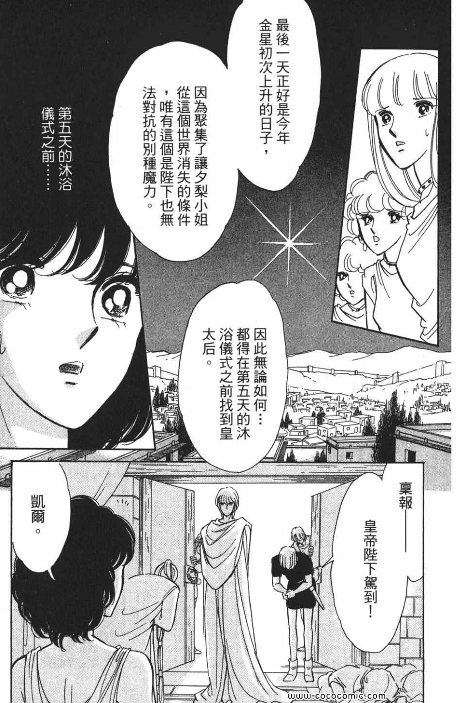 《天是红河岸》漫画最新章节第57卷免费下拉式在线观看章节第【39】张图片