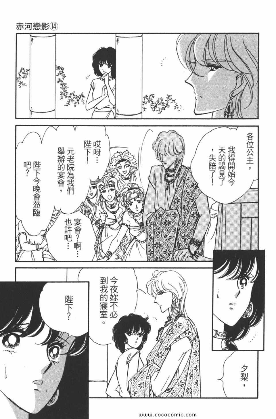 《天是红河岸》漫画最新章节第44卷免费下拉式在线观看章节第【165】张图片