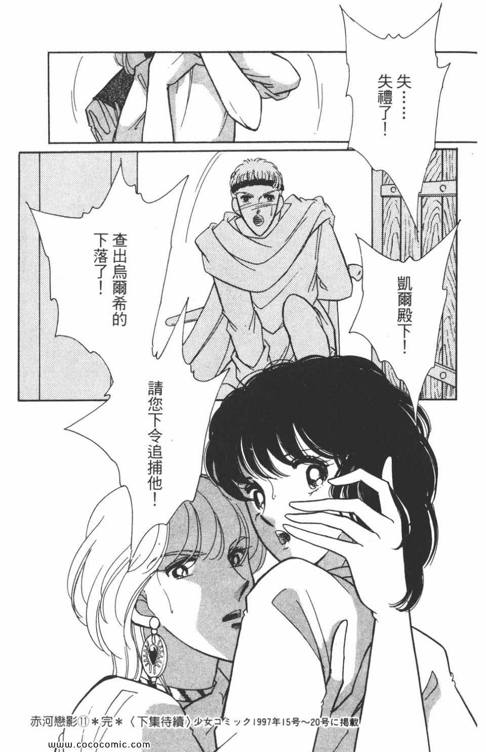 《天是红河岸》漫画最新章节第41卷免费下拉式在线观看章节第【183】张图片