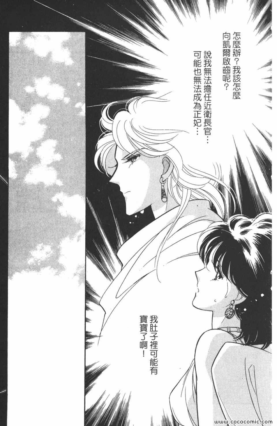 《天是红河岸》漫画最新章节第48卷免费下拉式在线观看章节第【115】张图片