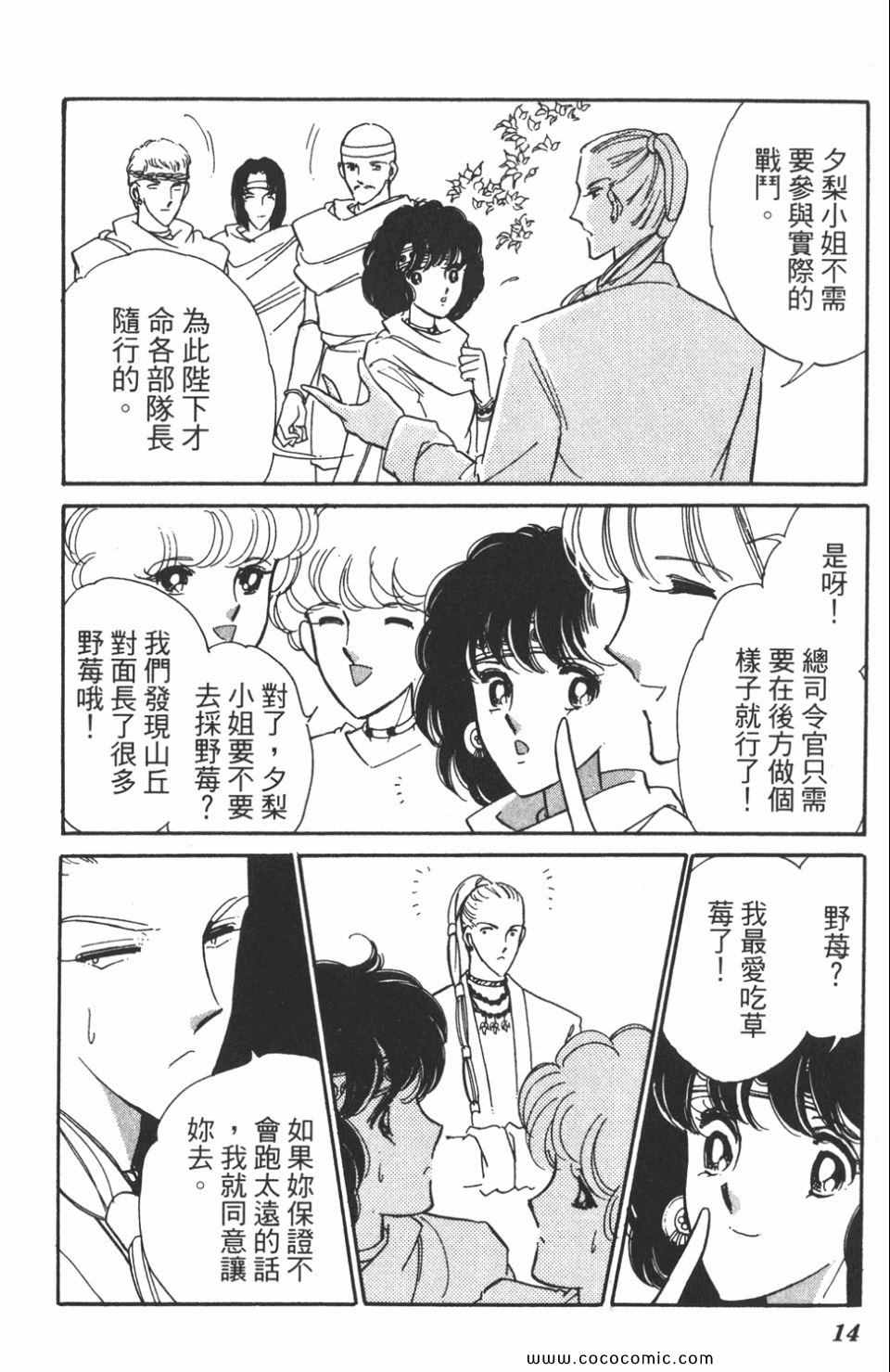 《天是红河岸》漫画最新章节第43卷免费下拉式在线观看章节第【14】张图片