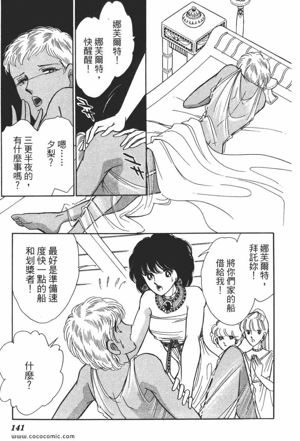 《天是红河岸》漫画最新章节第51卷免费下拉式在线观看章节第【141】张图片