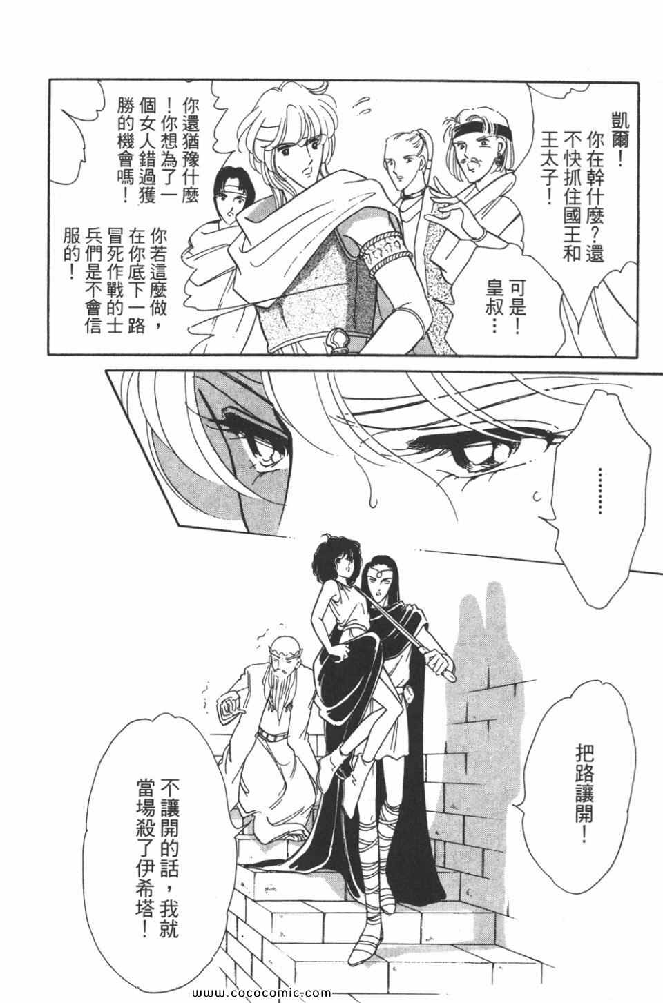 《天是红河岸》漫画最新章节第36卷免费下拉式在线观看章节第【148】张图片