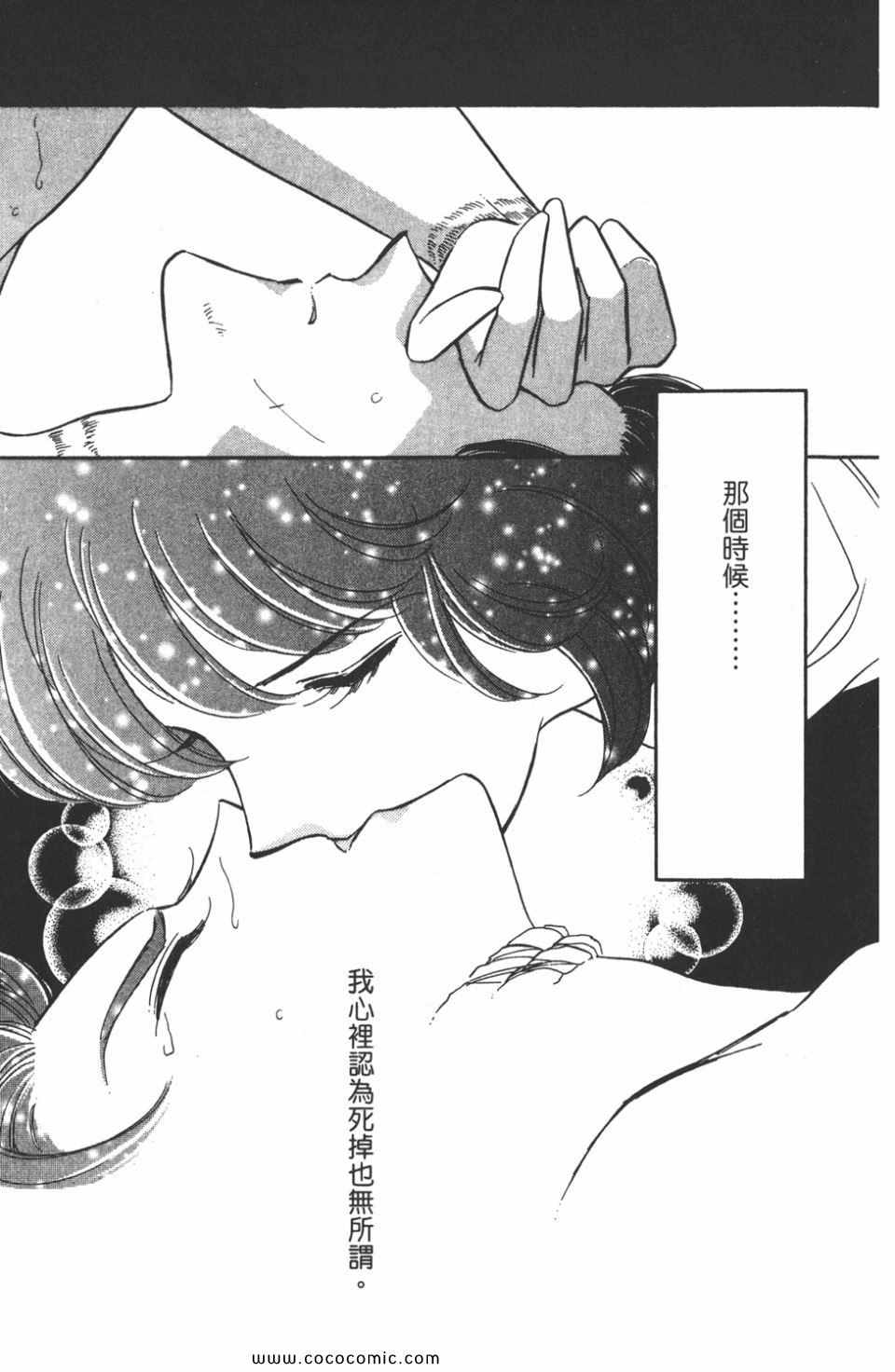 《天是红河岸》漫画最新章节第47卷免费下拉式在线观看章节第【91】张图片