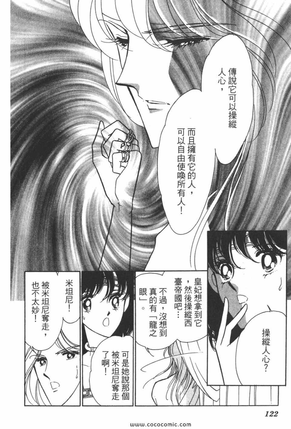 《天是红河岸》漫画最新章节第34卷免费下拉式在线观看章节第【122】张图片