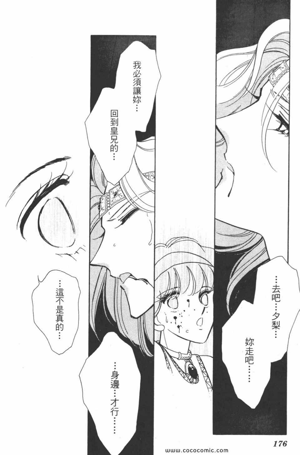 《天是红河岸》漫画最新章节第37卷免费下拉式在线观看章节第【176】张图片