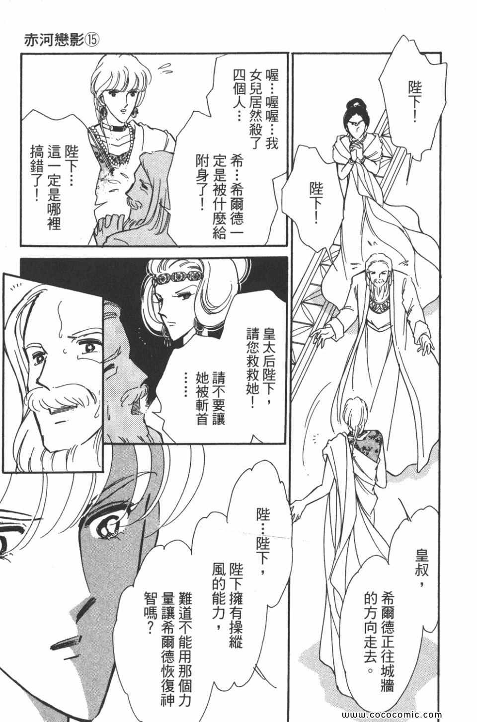 《天是红河岸》漫画最新章节第45卷免费下拉式在线观看章节第【167】张图片