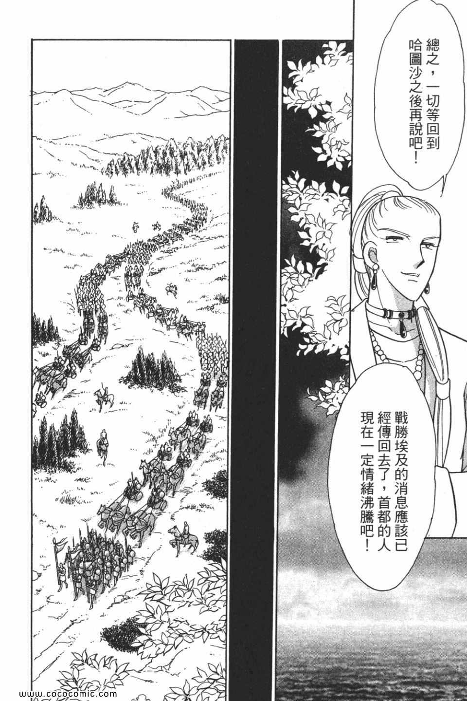 《天是红河岸》漫画最新章节第55卷免费下拉式在线观看章节第【48】张图片