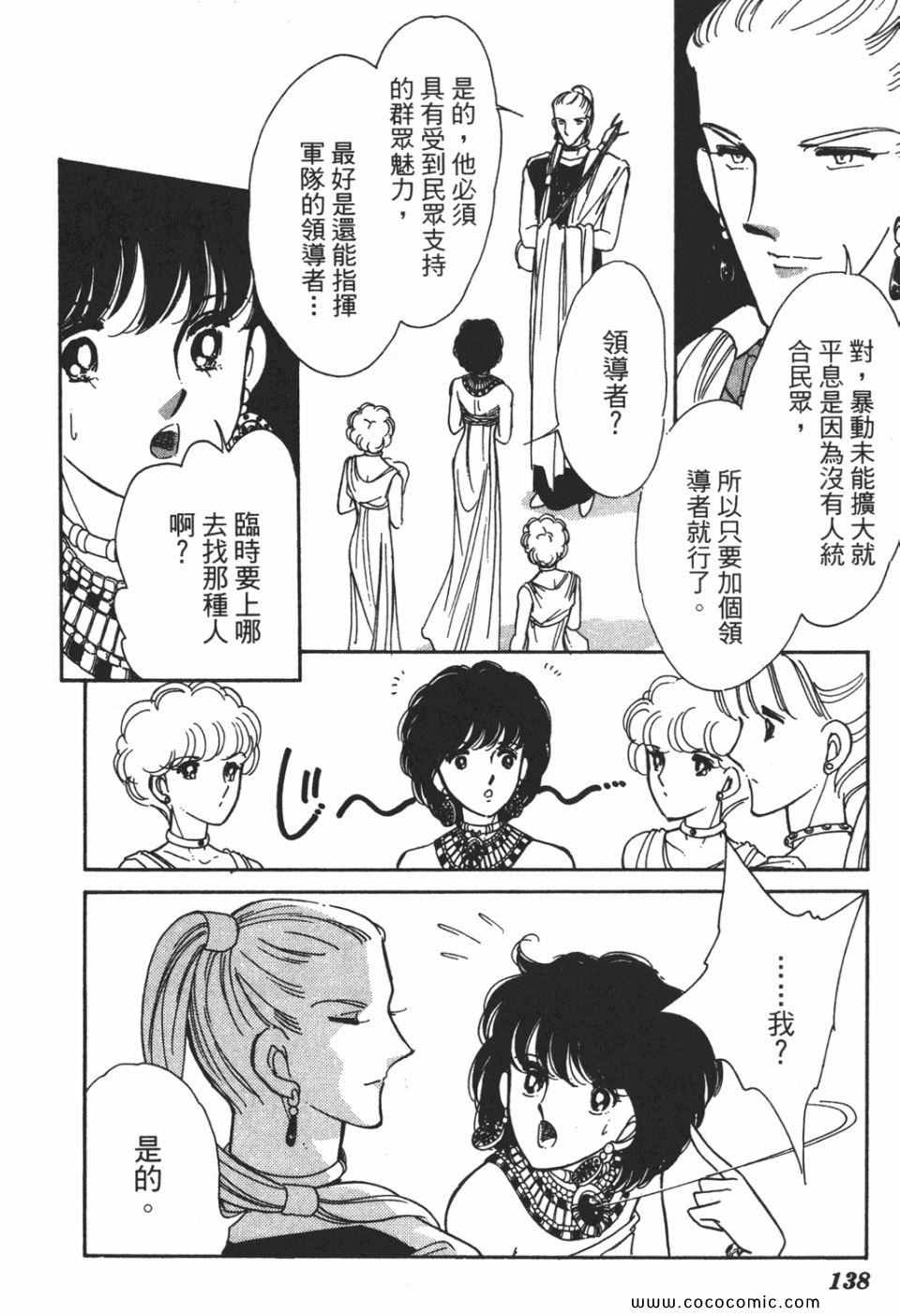 《天是红河岸》漫画最新章节第51卷免费下拉式在线观看章节第【138】张图片