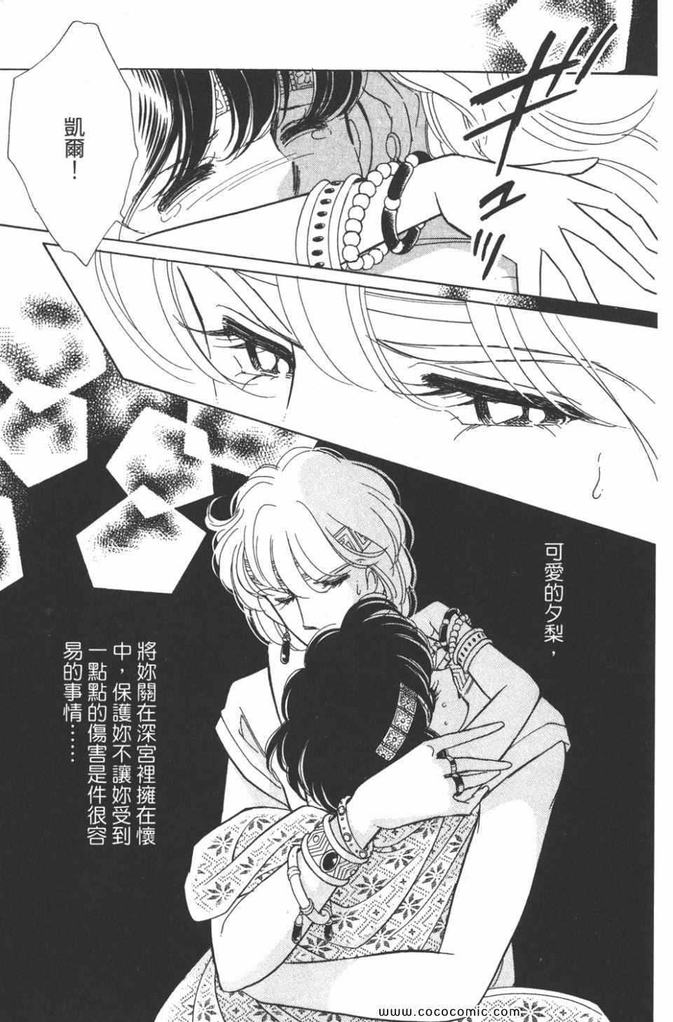 《天是红河岸》漫画最新章节第45卷免费下拉式在线观看章节第【15】张图片