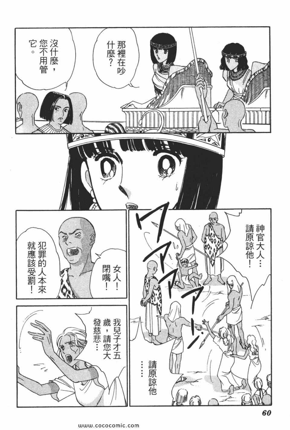 《天是红河岸》漫画最新章节第51卷免费下拉式在线观看章节第【60】张图片