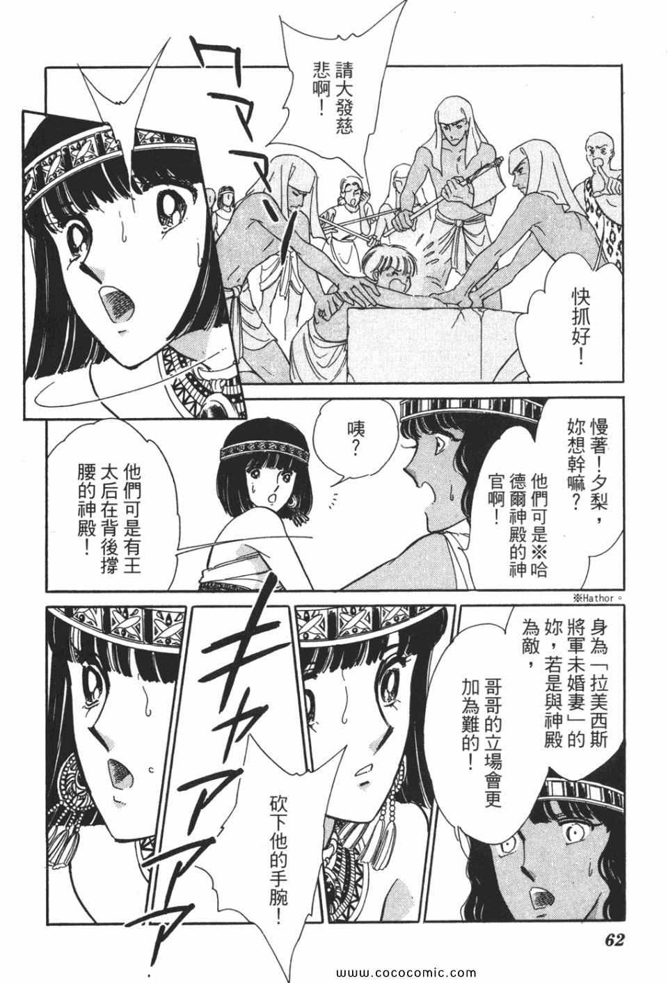 《天是红河岸》漫画最新章节第51卷免费下拉式在线观看章节第【62】张图片